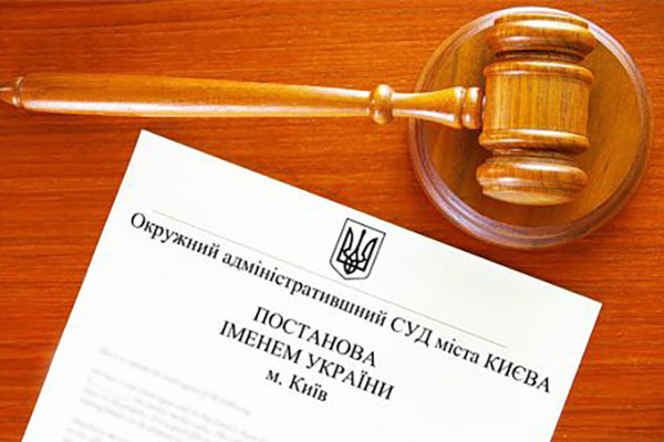 Апостиль на решении суда